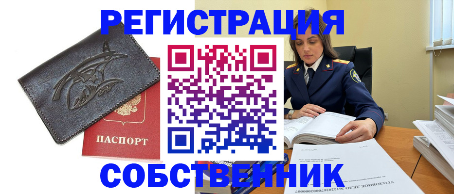 временная регистрация надежно в Юрьевце