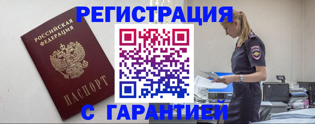 временная регистрация в Юрьевце