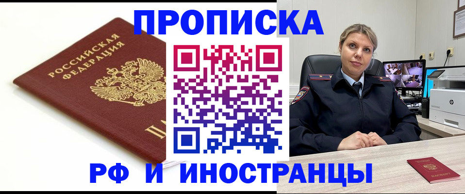 прописка законно в Юрьевце