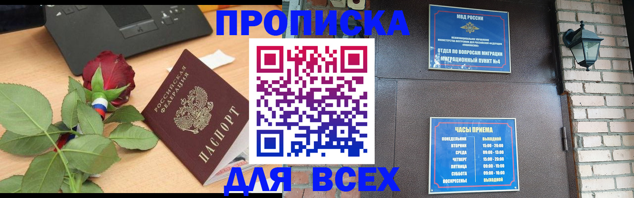 временная прописка в Юрьевце